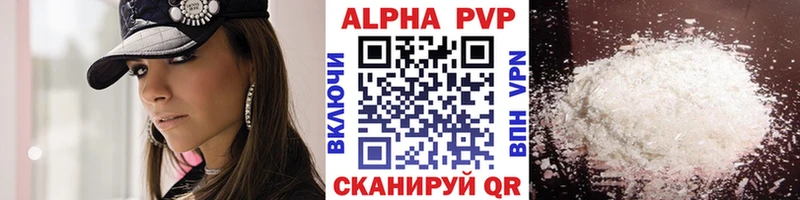 Alpha PVP СК КРИС  Беломорск 