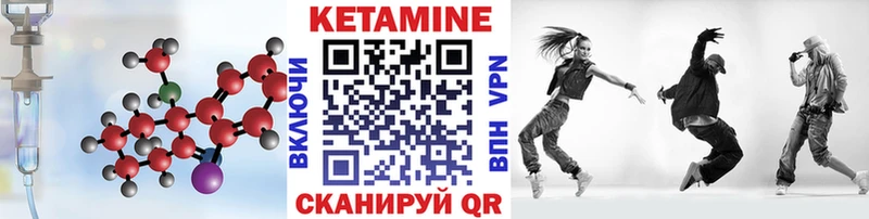 Кетамин ketamine  Беломорск 