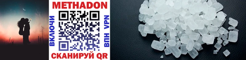 МЕТАДОН methadone  Беломорск 