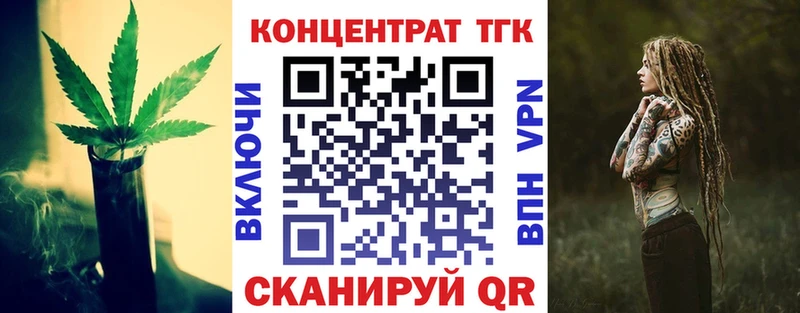 купить   Беломорск  ТГК вейп с тгк 